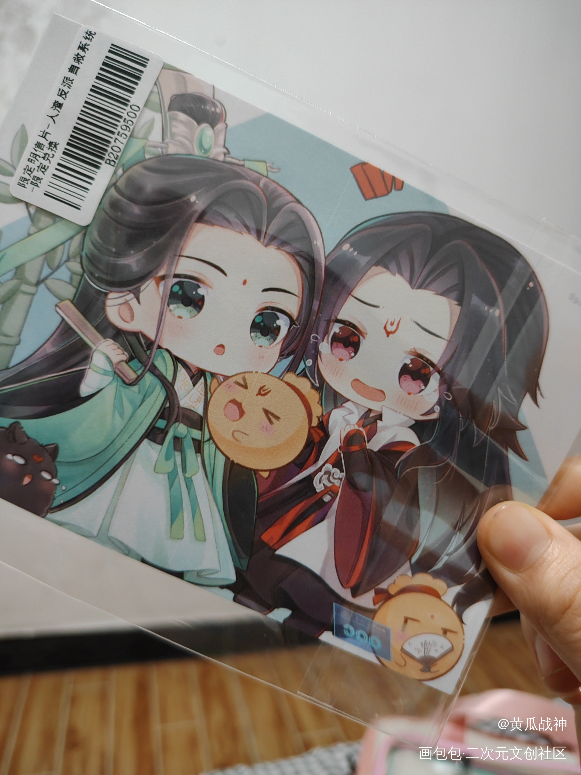 绝啦_人渣反派自救系统无料返图冰秋绘画作品