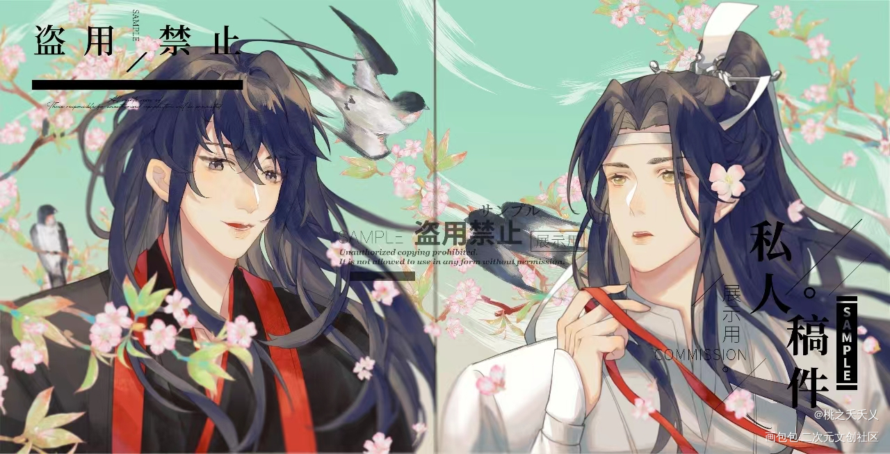 春·心_魔道祖师蓝忘机·魔道祖师魏无羡·魔道祖师绘画作品