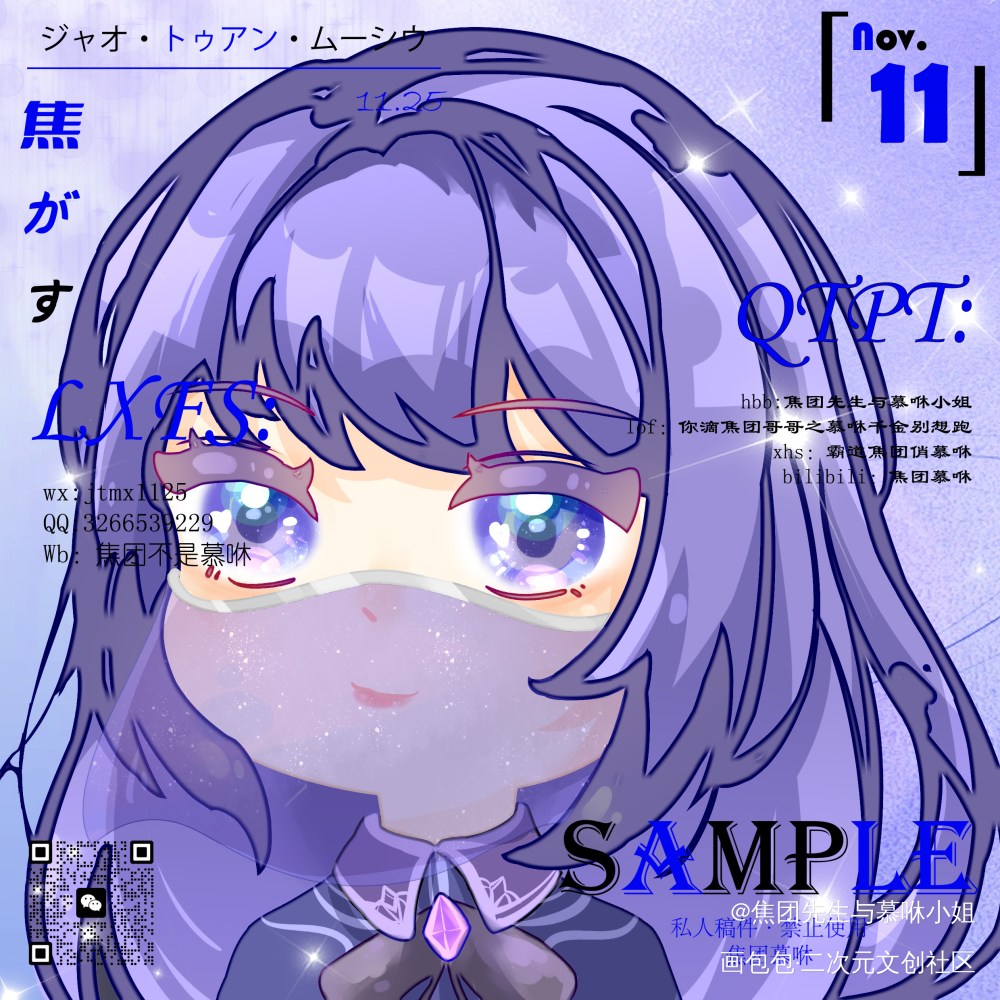 稿稿稿稿稿稿_可爱Q版求约稿接稿画师约稿头像约稿约稿绘画作品