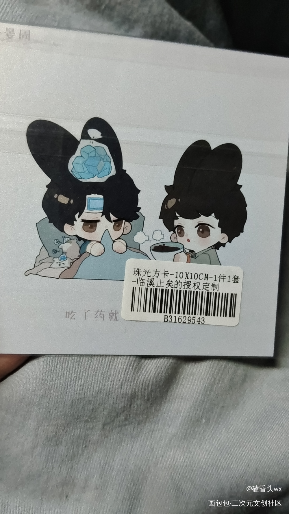 _188男团授权返图绘画作品