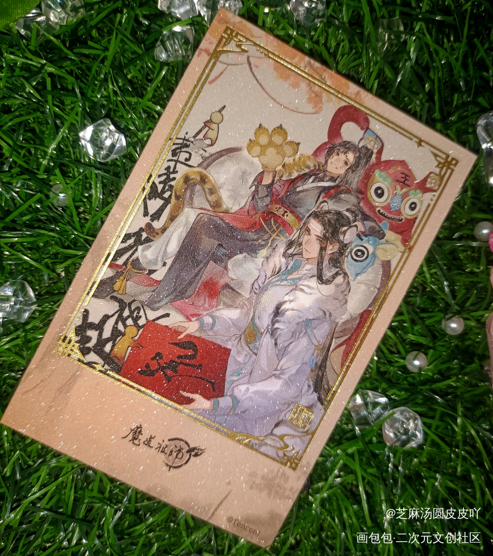 虎虎生威~_魔道祖师忘羡蓝忘机·魔道祖师魏无羡·魔道祖师绘画作品