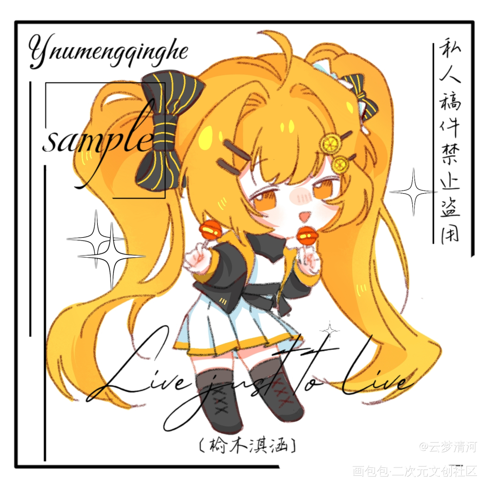 宝宝，你是一颗甜甜的橘子糖_欢迎进入梦魇直播间桑沃橘子糖绘画作品