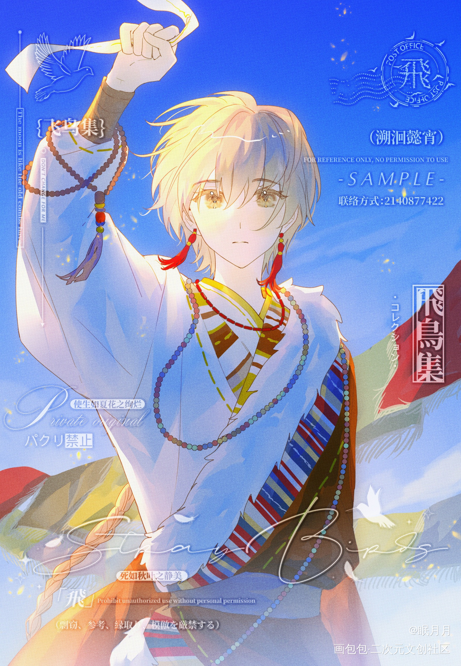 藏风_小蘑菇陆沨安折绘画作品