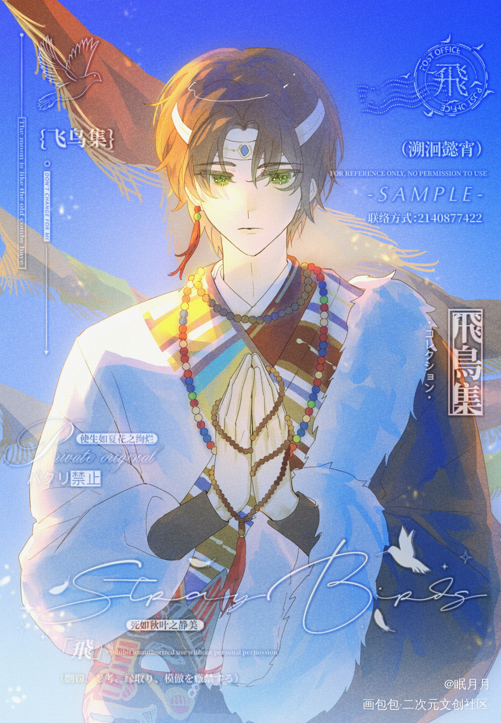 藏风_小蘑菇陆沨安折绘画作品