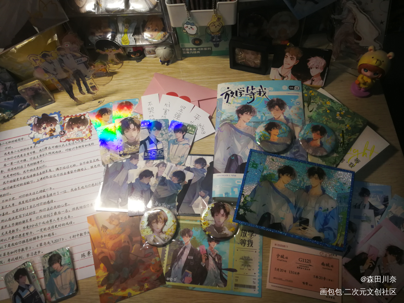 放学等我实体书_放学等我绘画作品