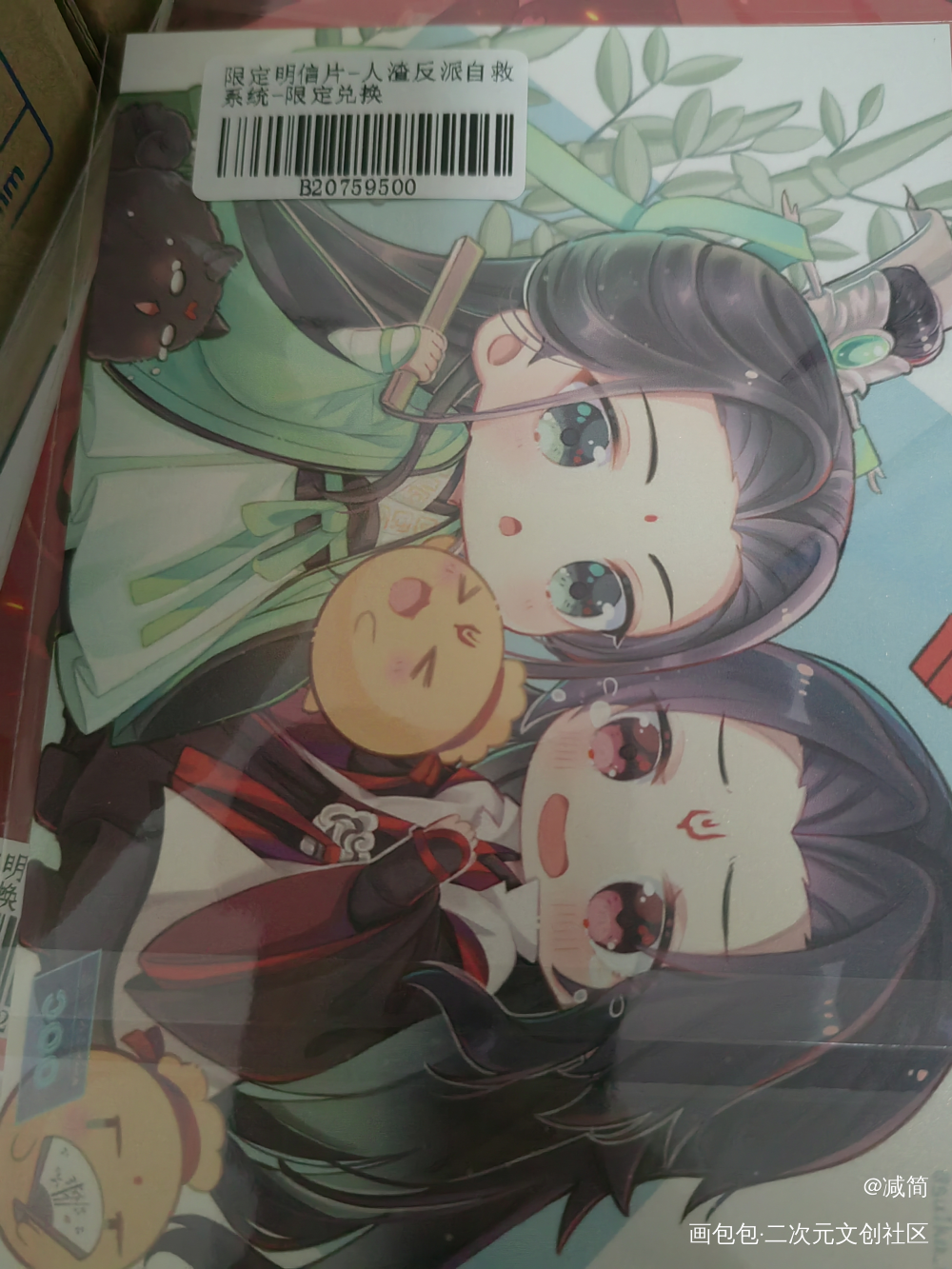 _人渣反派自救系统无料返图绘画作品