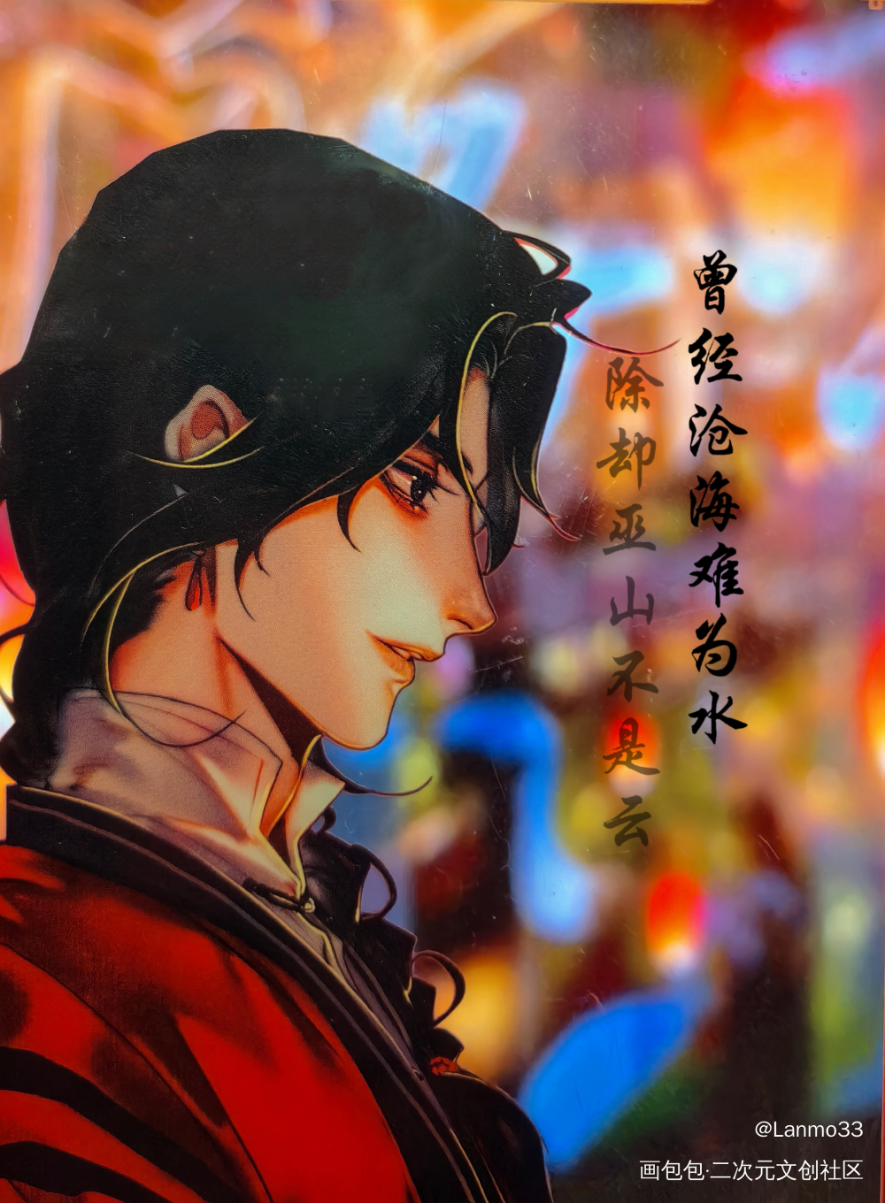 明灯三千_天官赐福角色夸夸彩虹屁无料返图花城·天官赐福绘画作品