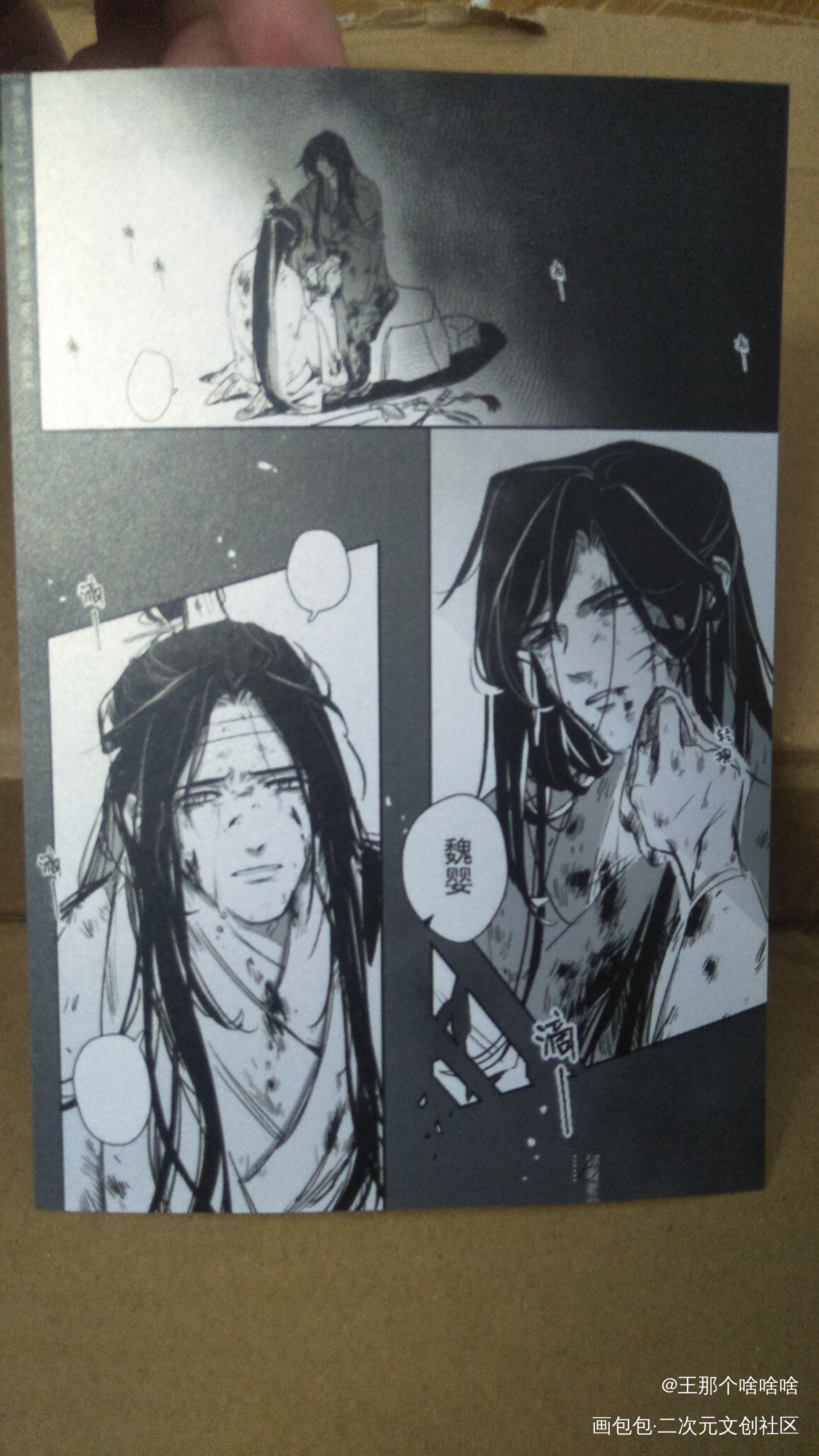 _魔道祖师无料返图绘画作品