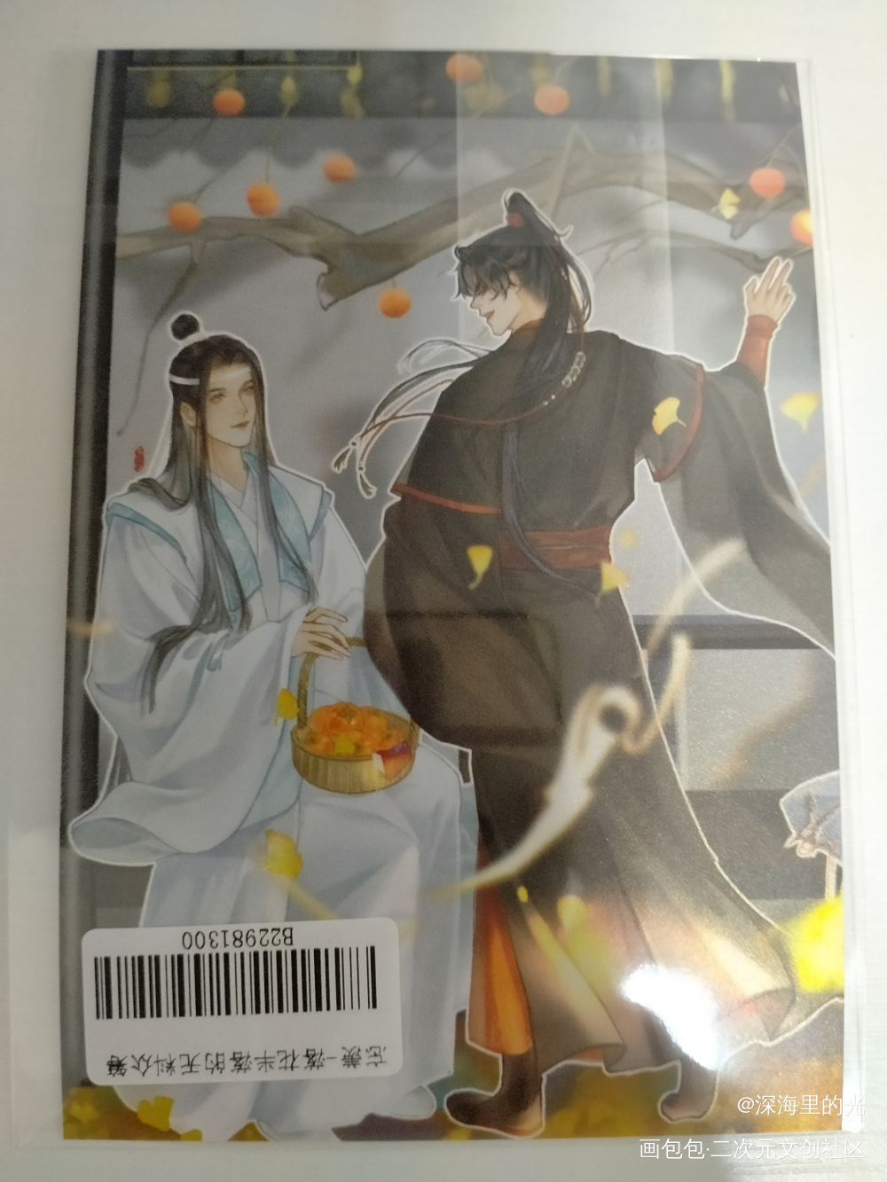 _人渣反派自救系统无料返图绘画作品