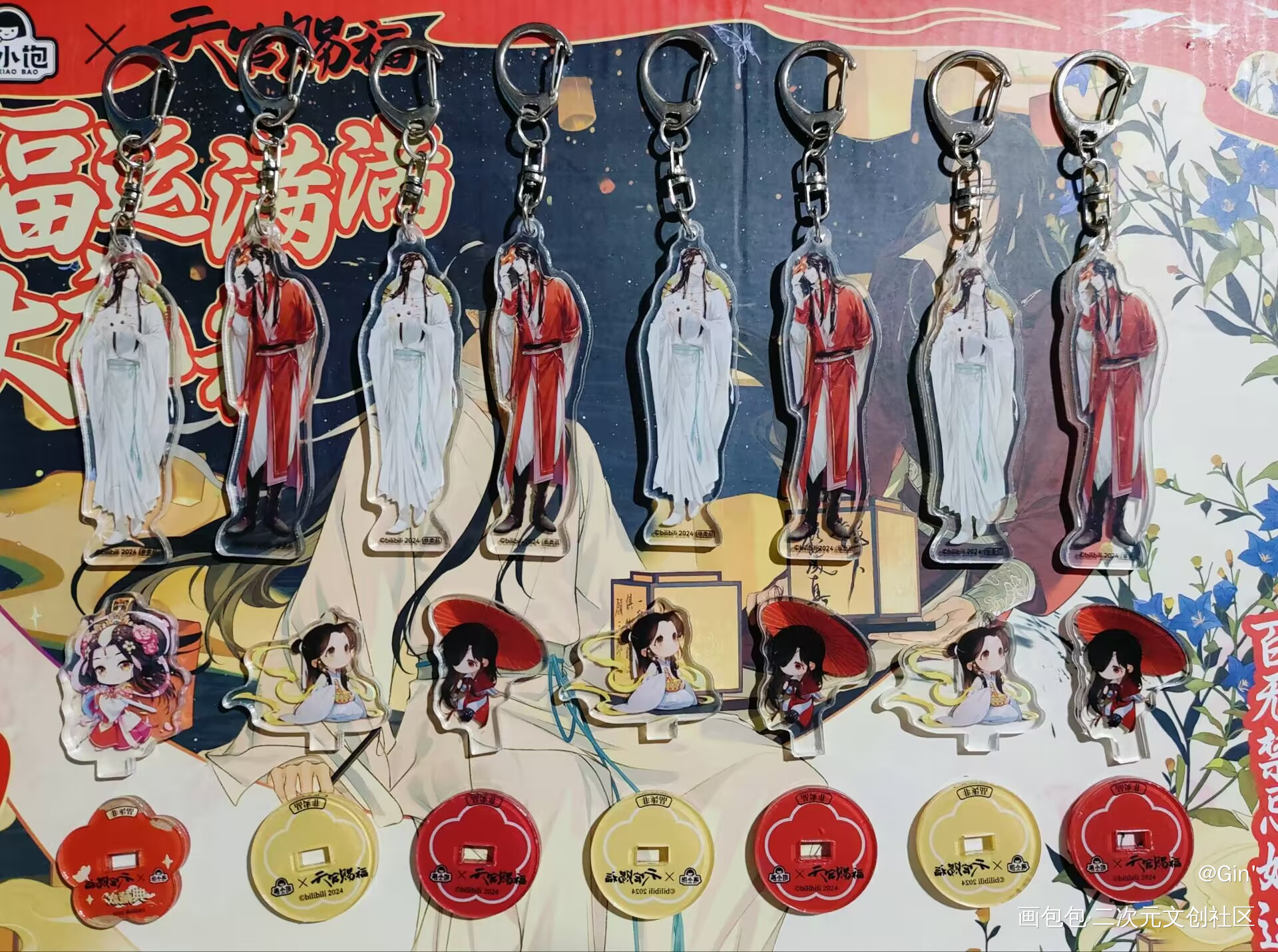 _天官赐福绘画作品