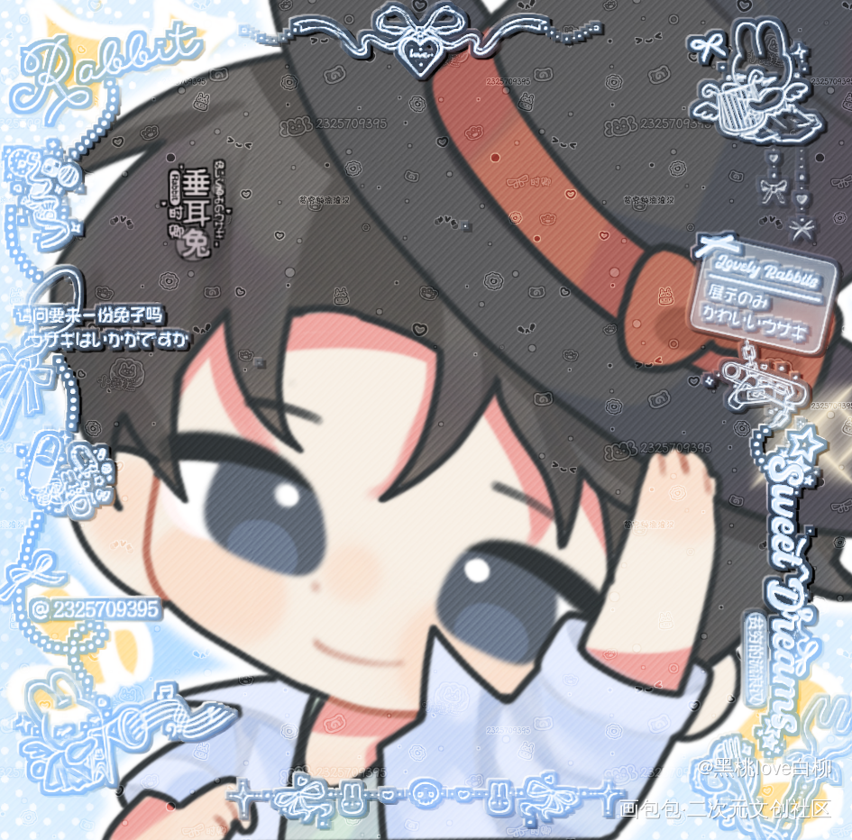 魔术师×兔子_我要上首推别来无恙约稿绘画作品