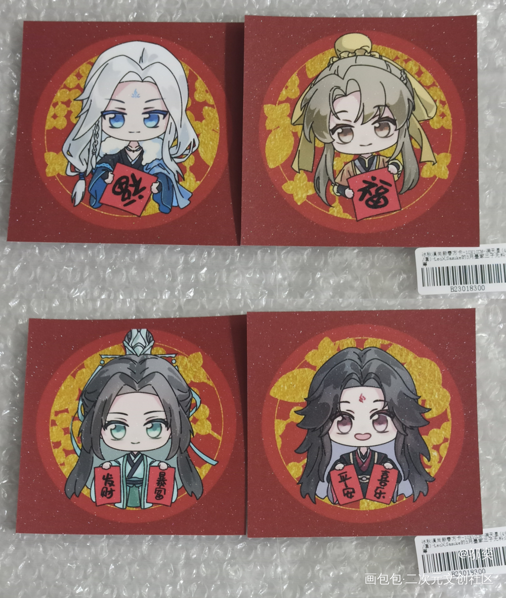 可爱（*/∇＼*）_天官赐福无料返图绘画作品