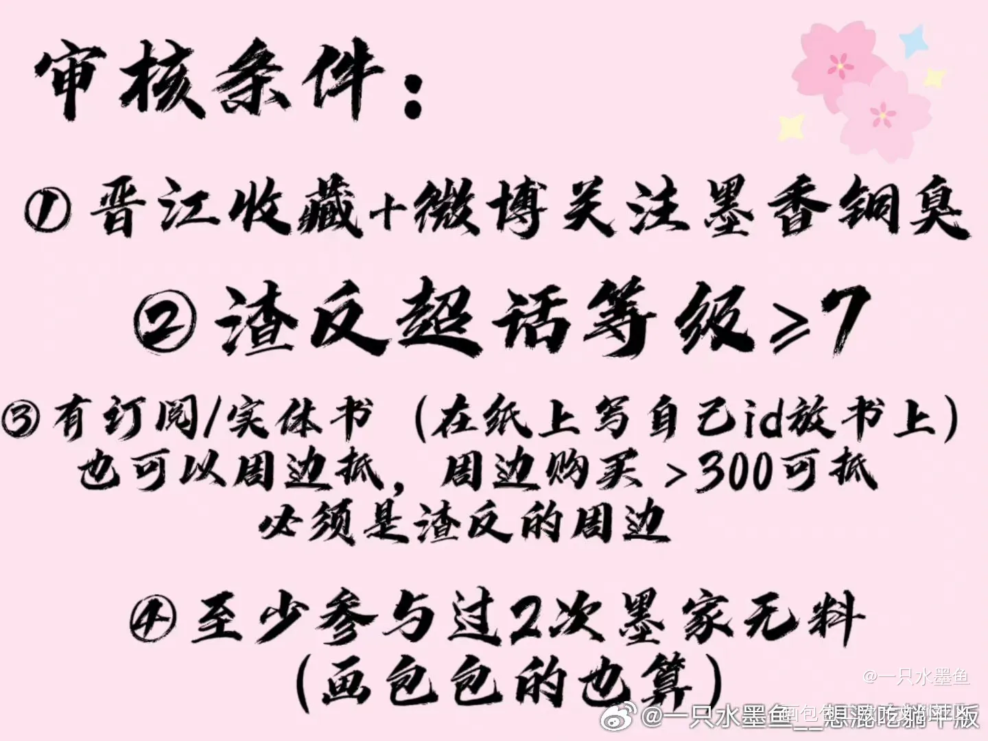 画包包也放一下~_人渣反派自救系统绘画作品
