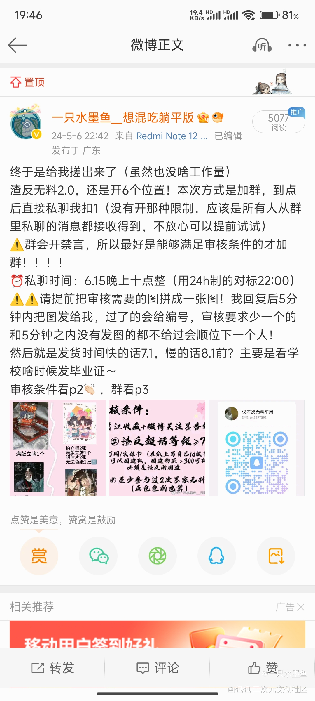 画包包也放一下~_人渣反派自救系统绘画作品