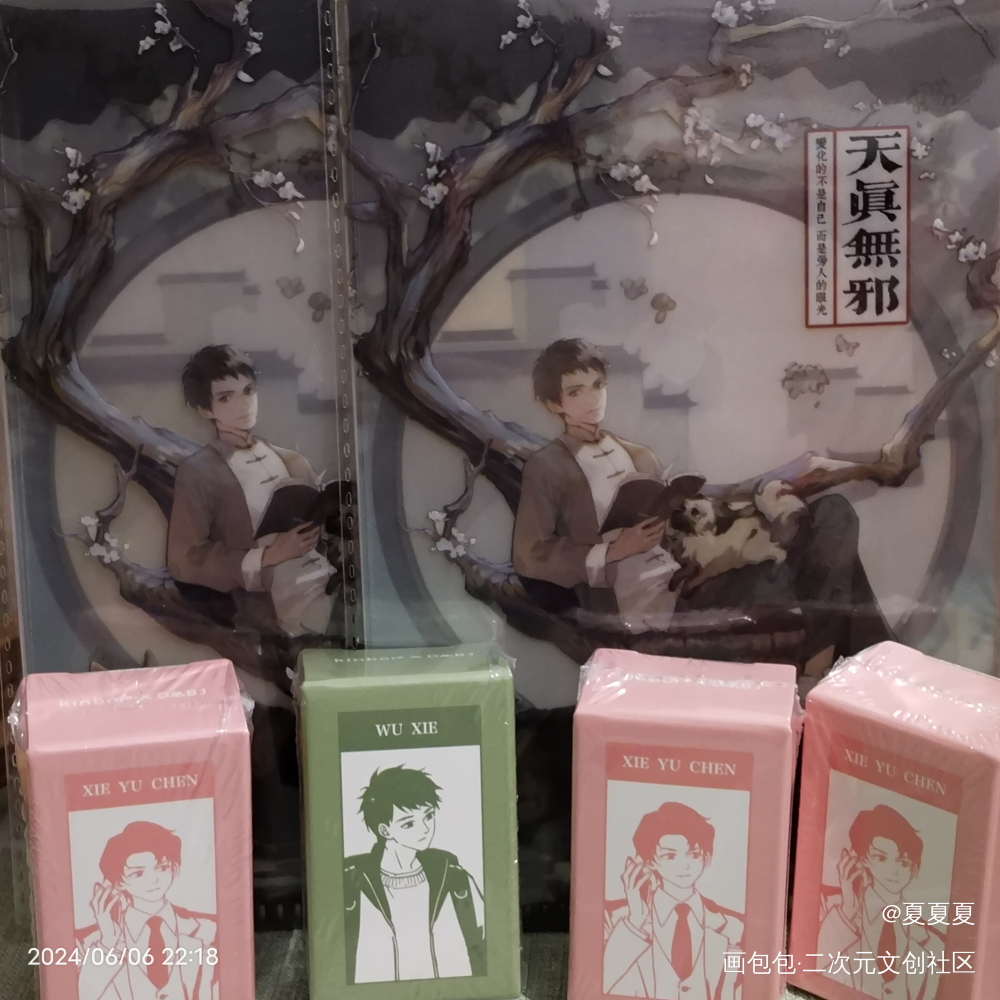 被花爷包围的天真_盗墓笔记抽赏返图绘画作品