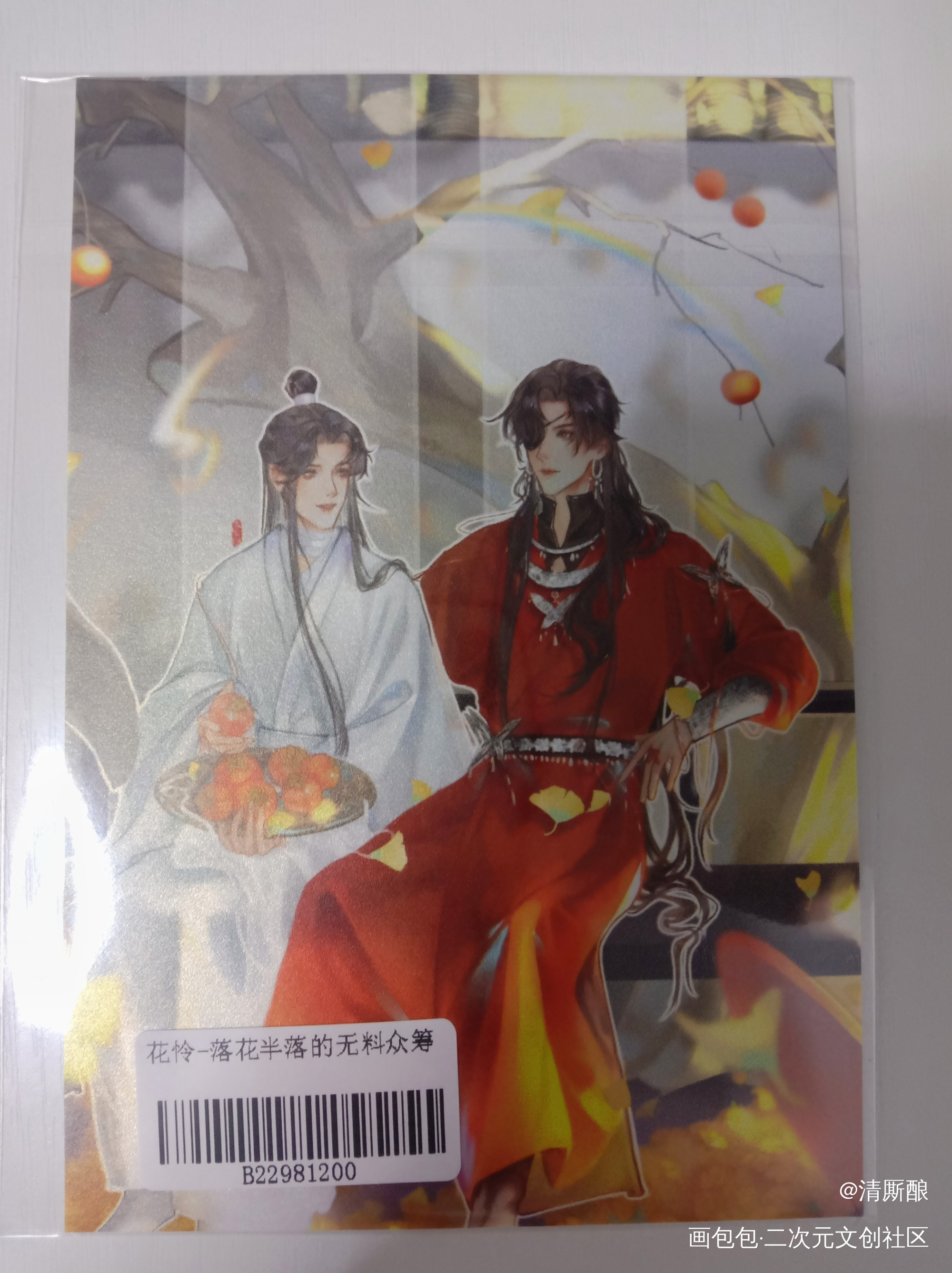 _人渣反派自救系统无料返图绘画作品
