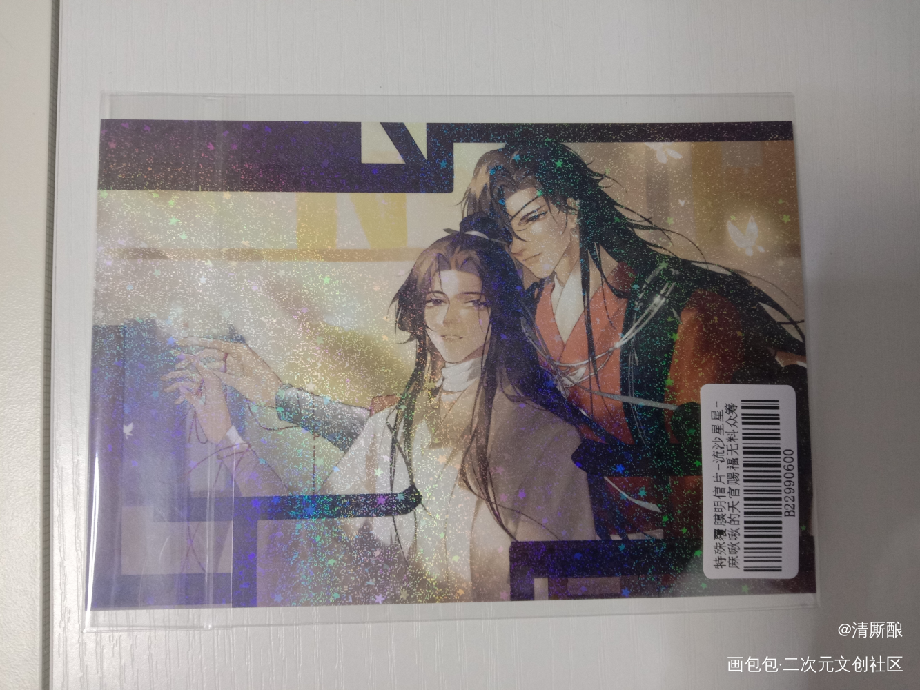 _天官赐福无料返图绘画作品