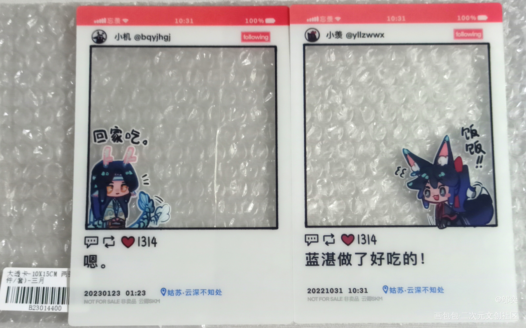 可爱（*/∇＼*）_魔道祖师无料返图绘画作品