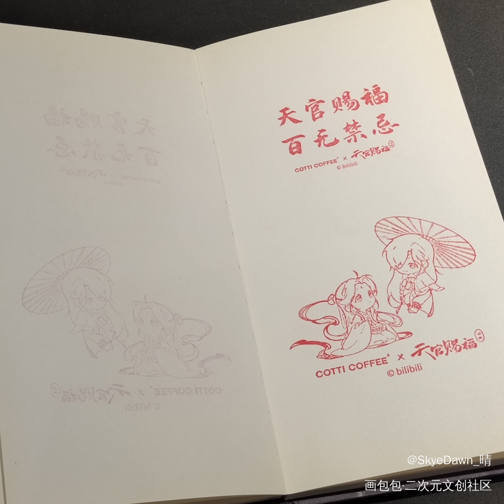 _花城·天官赐福谢怜·天官赐福沈清秋·人渣反派自救系统魏无羡·魔道祖师绘画作品