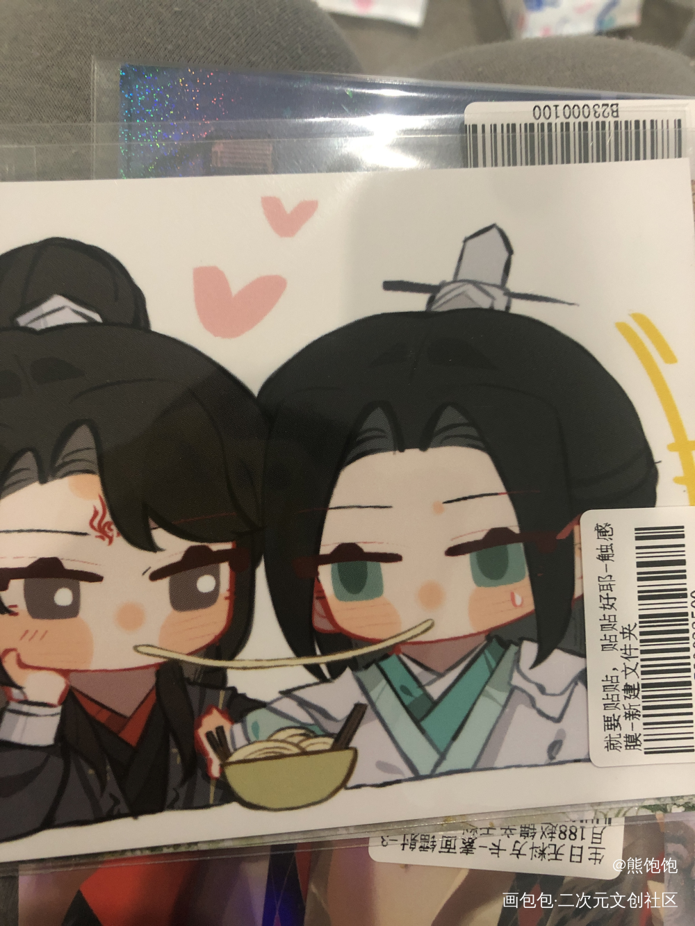 _人渣反派自救系统无料返图绘画作品