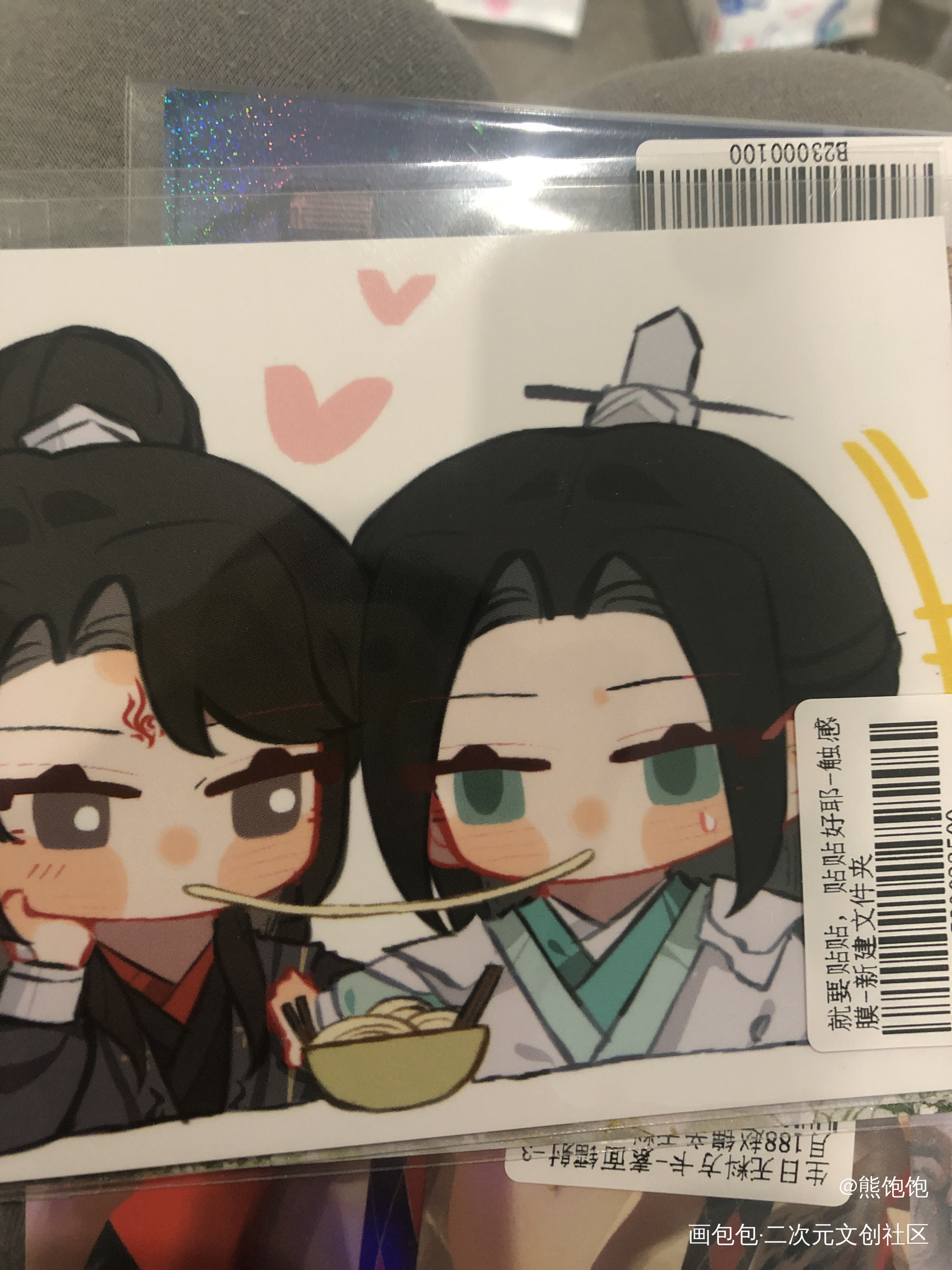 _人渣反派自救系统无料返图绘画作品