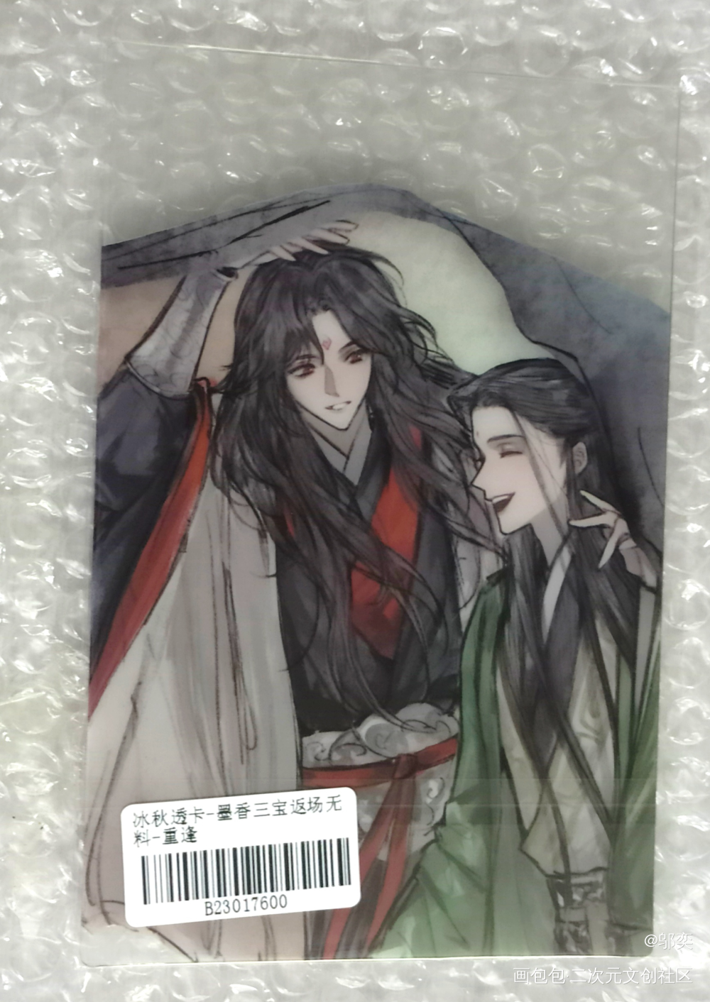 可爱_魔道祖师无料返图绘画作品