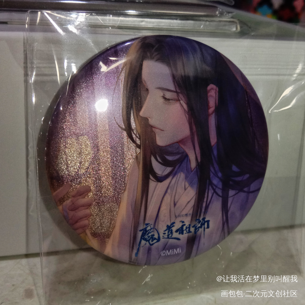 _魔道祖师忘羡绘画作品