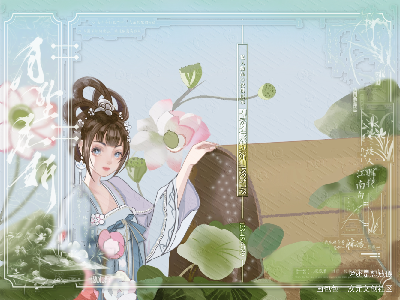 到看荷花的季节了_今日OC推荐国风古风oc绘画作品
