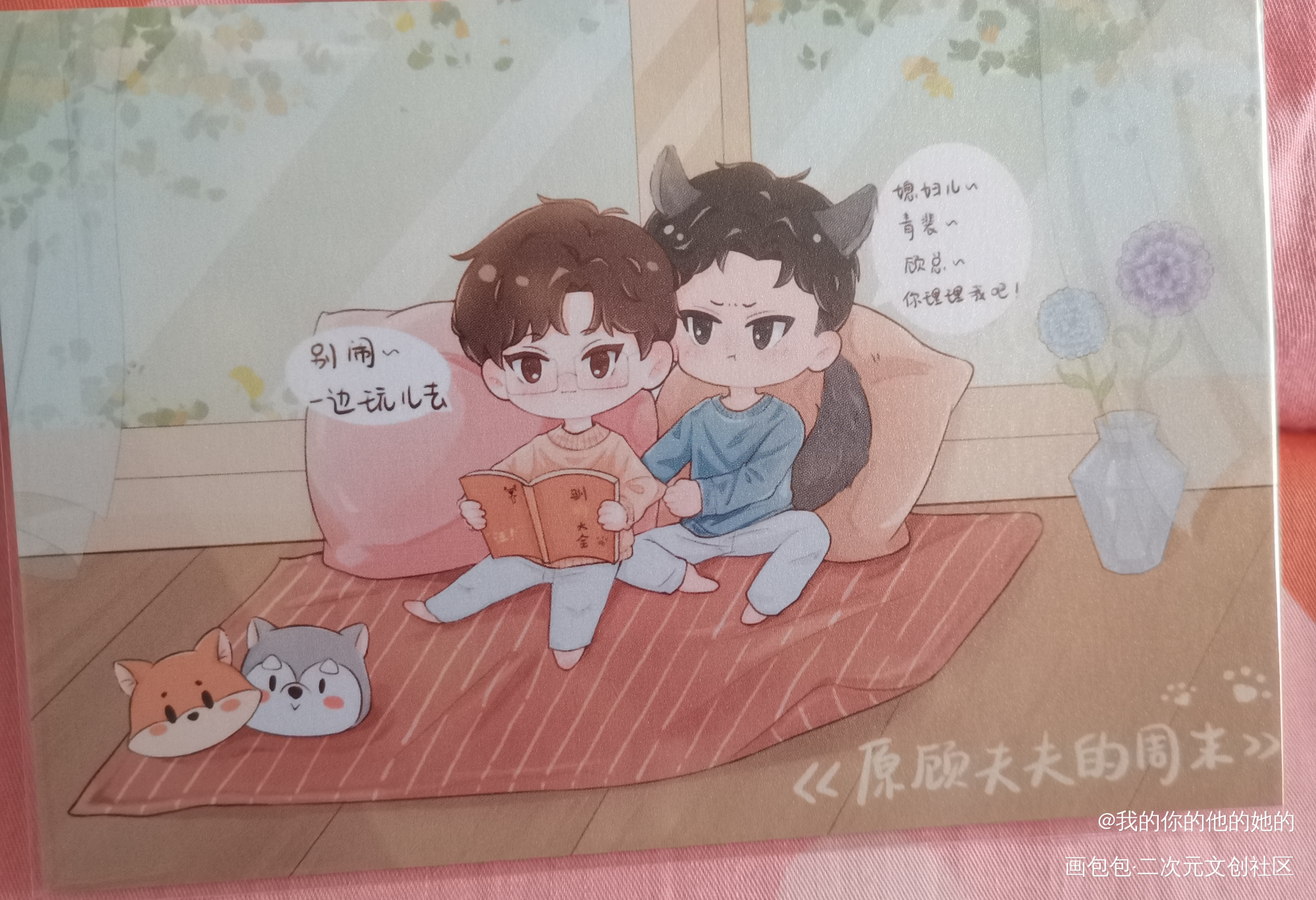 _188男团授权返图绘画作品