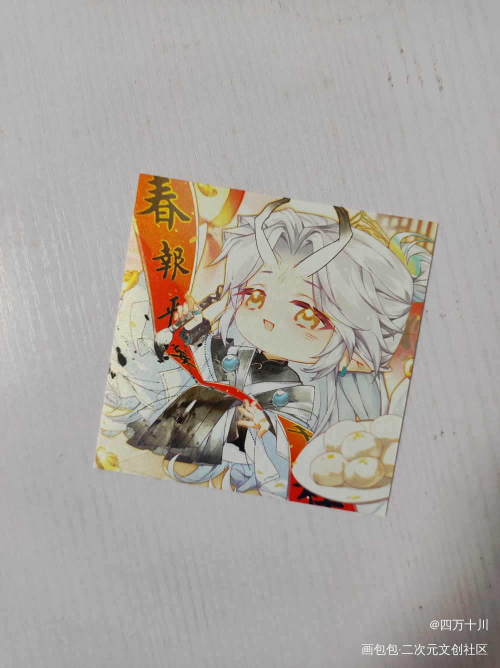 _谁把谁当真无料返图绘画作品