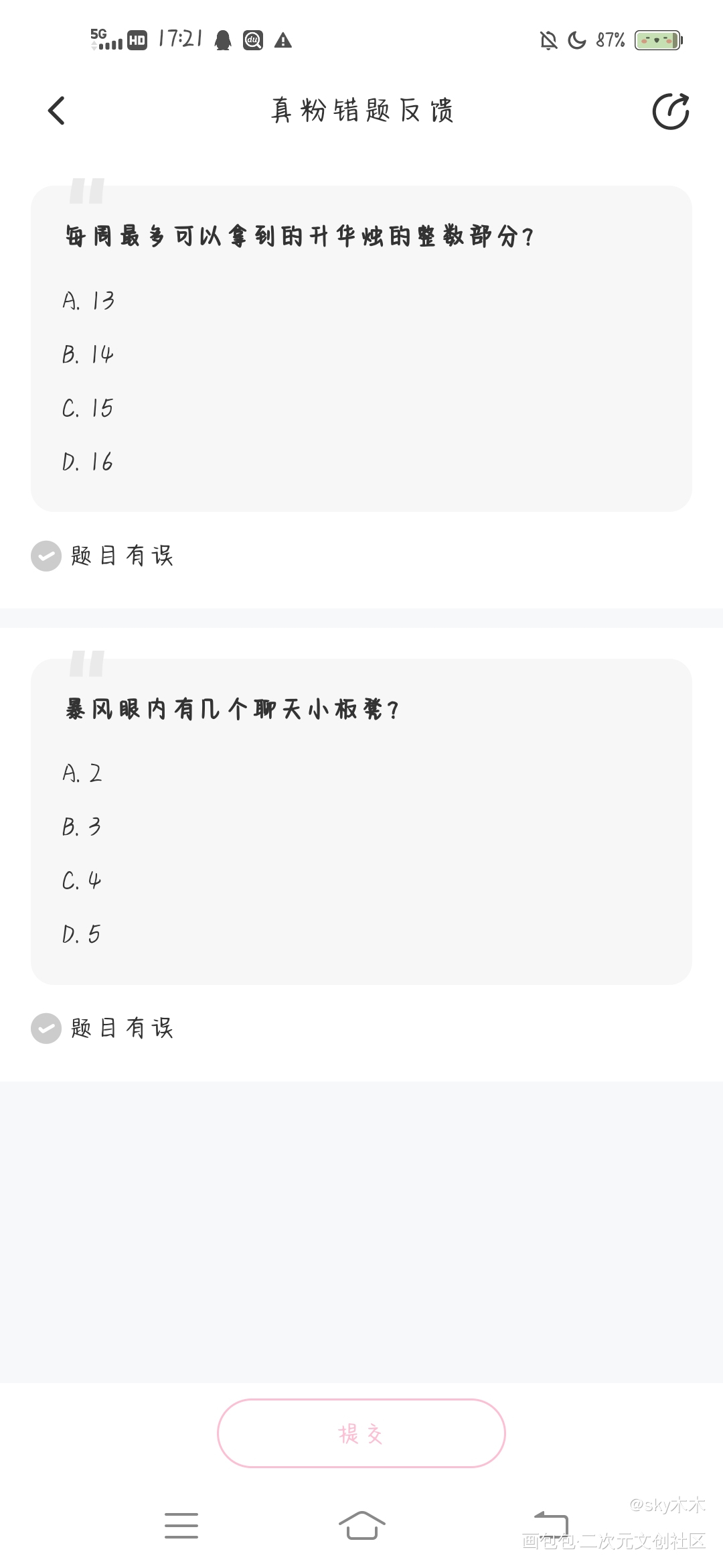 _光•遇绘画作品