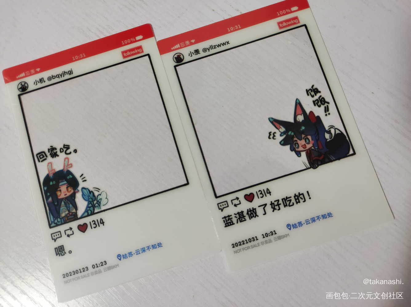 _魔道祖师无料返图绘画作品