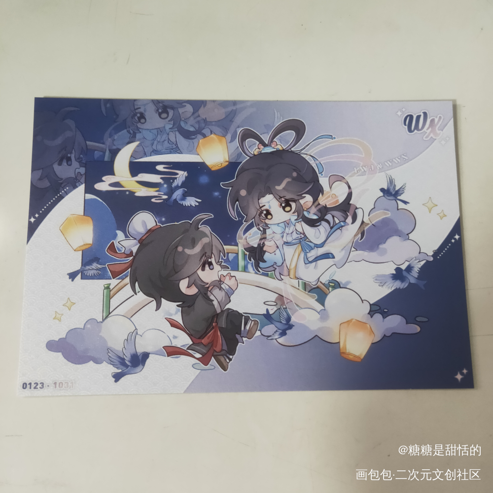 _魔道祖师无料返图绘画作品