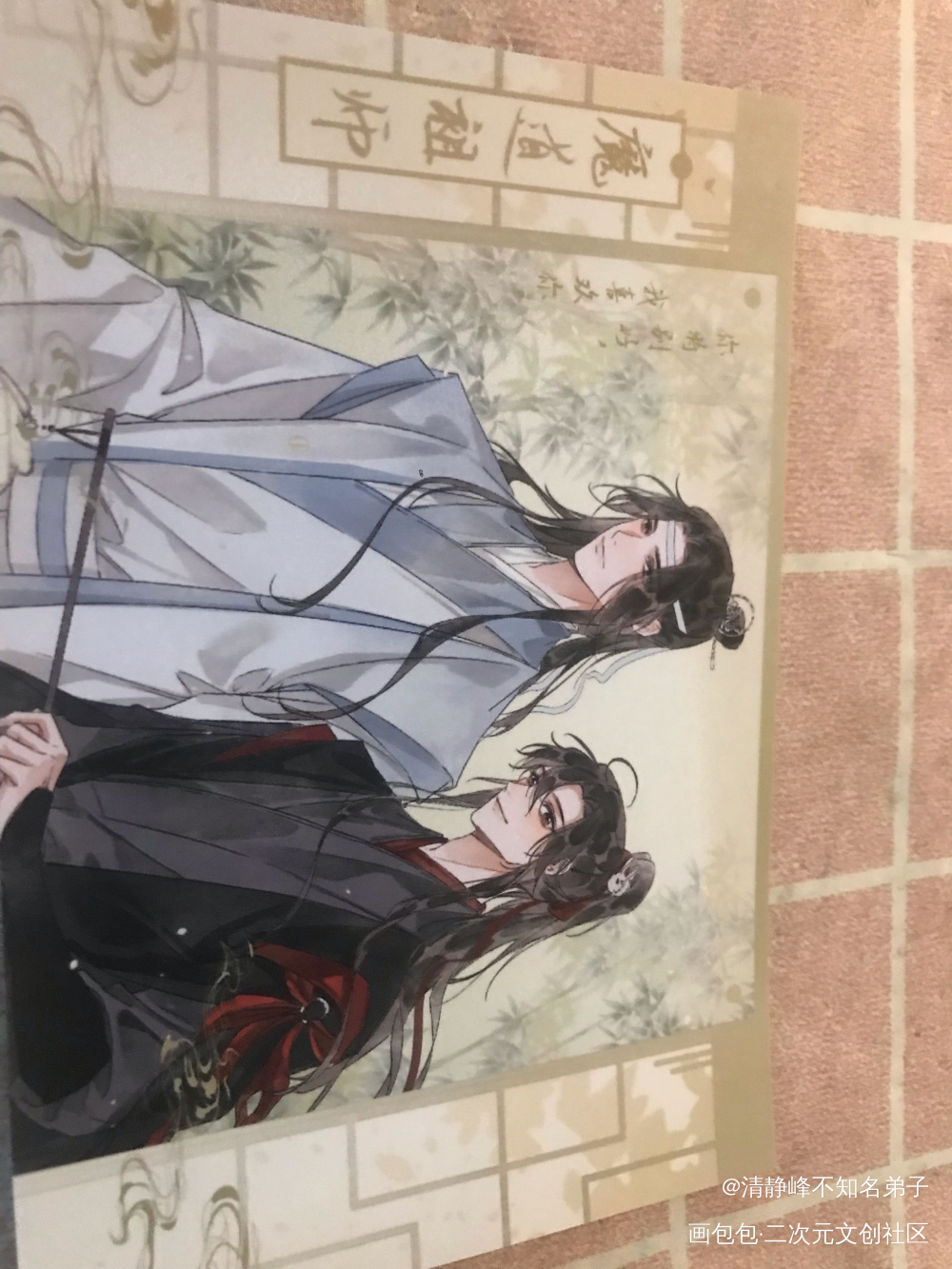 _人渣反派自救系统无料返图绘画作品