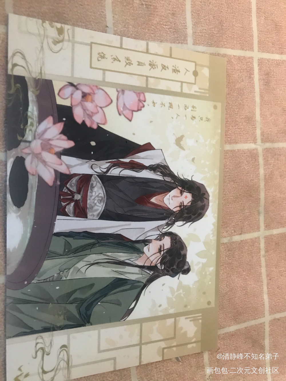 _人渣反派自救系统无料返图绘画作品