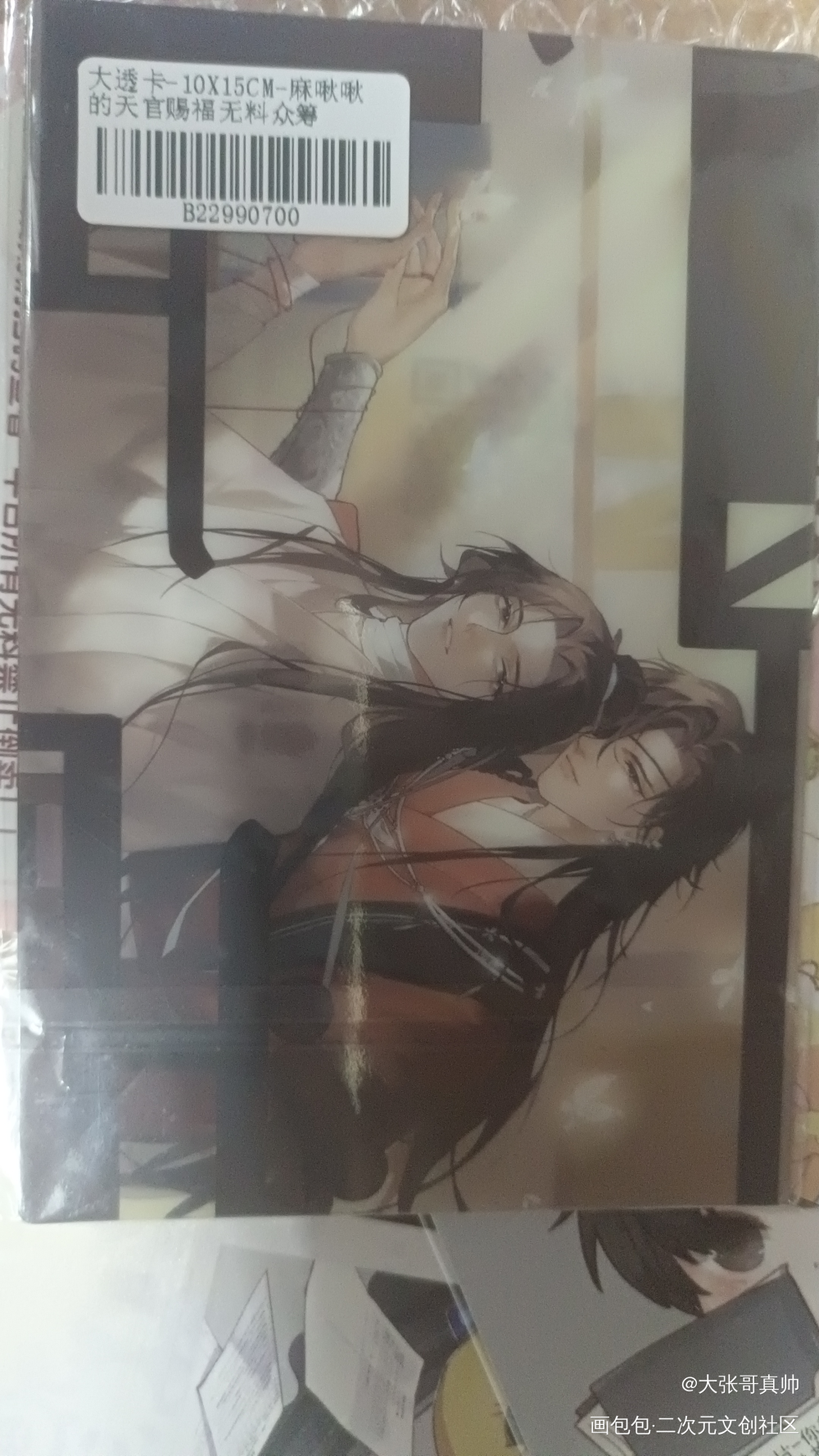 _天官赐福无料返图绘画作品