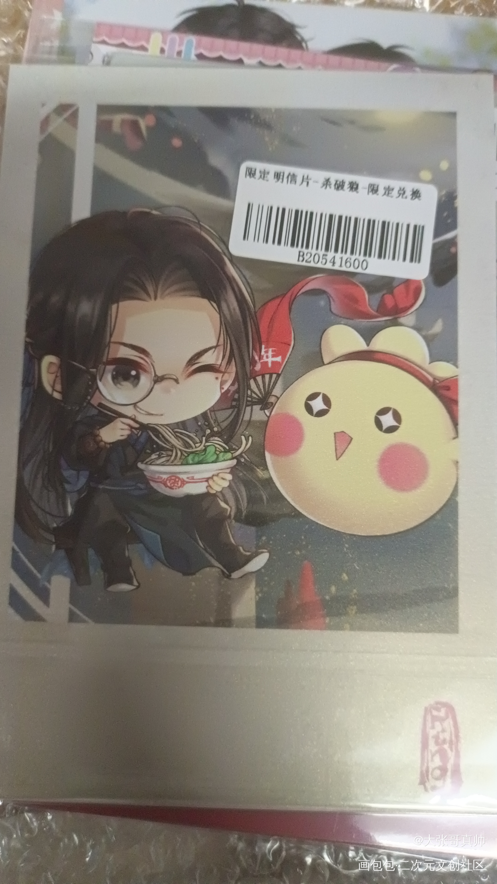 _杀破狼无料返图绘画作品