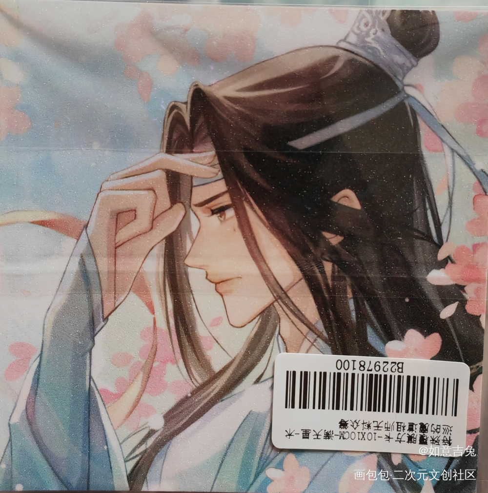 _魔道祖师无料返图绘画作品