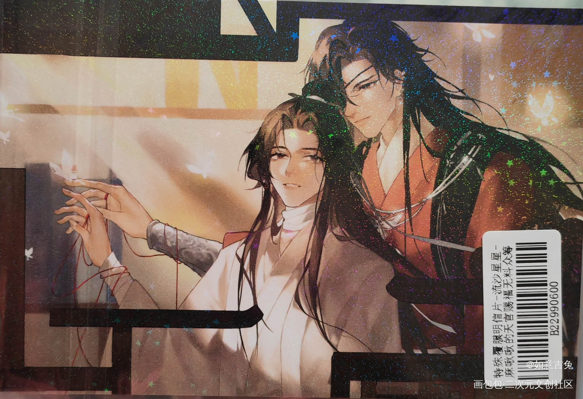 _天官赐福无料返图绘画作品