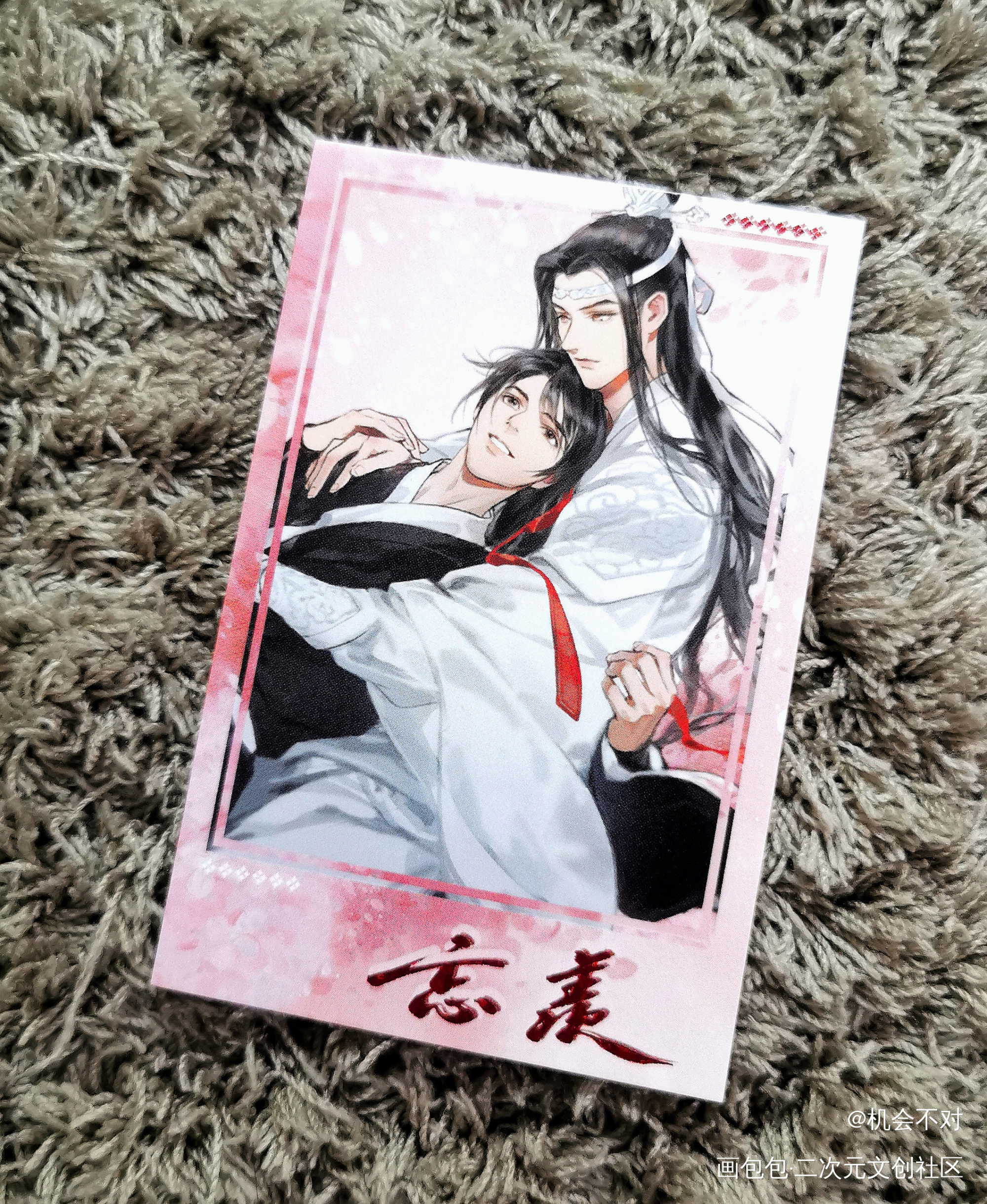 _魔道祖师蓝忘机·魔道祖师魏无羡·魔道祖师绘画作品
