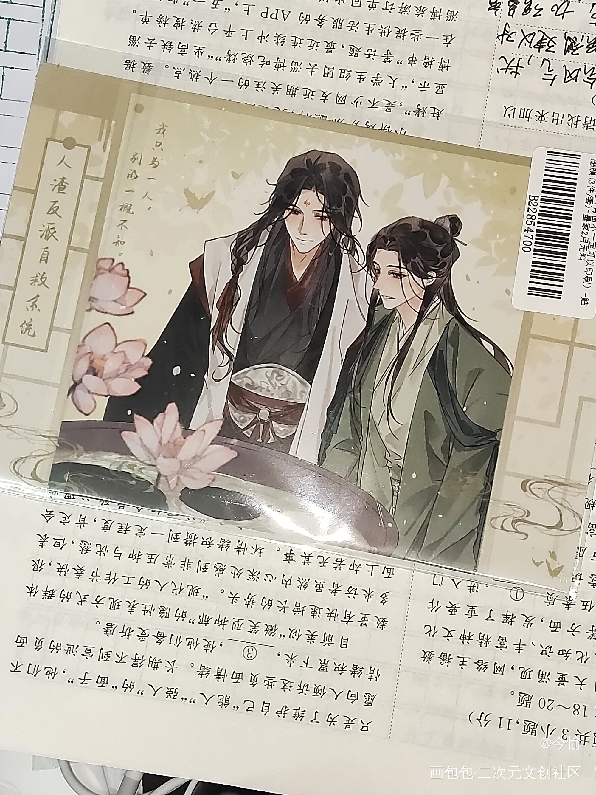 (*˘︶˘*).｡.:*♡_人渣反派自救系统无料返图绘画作品