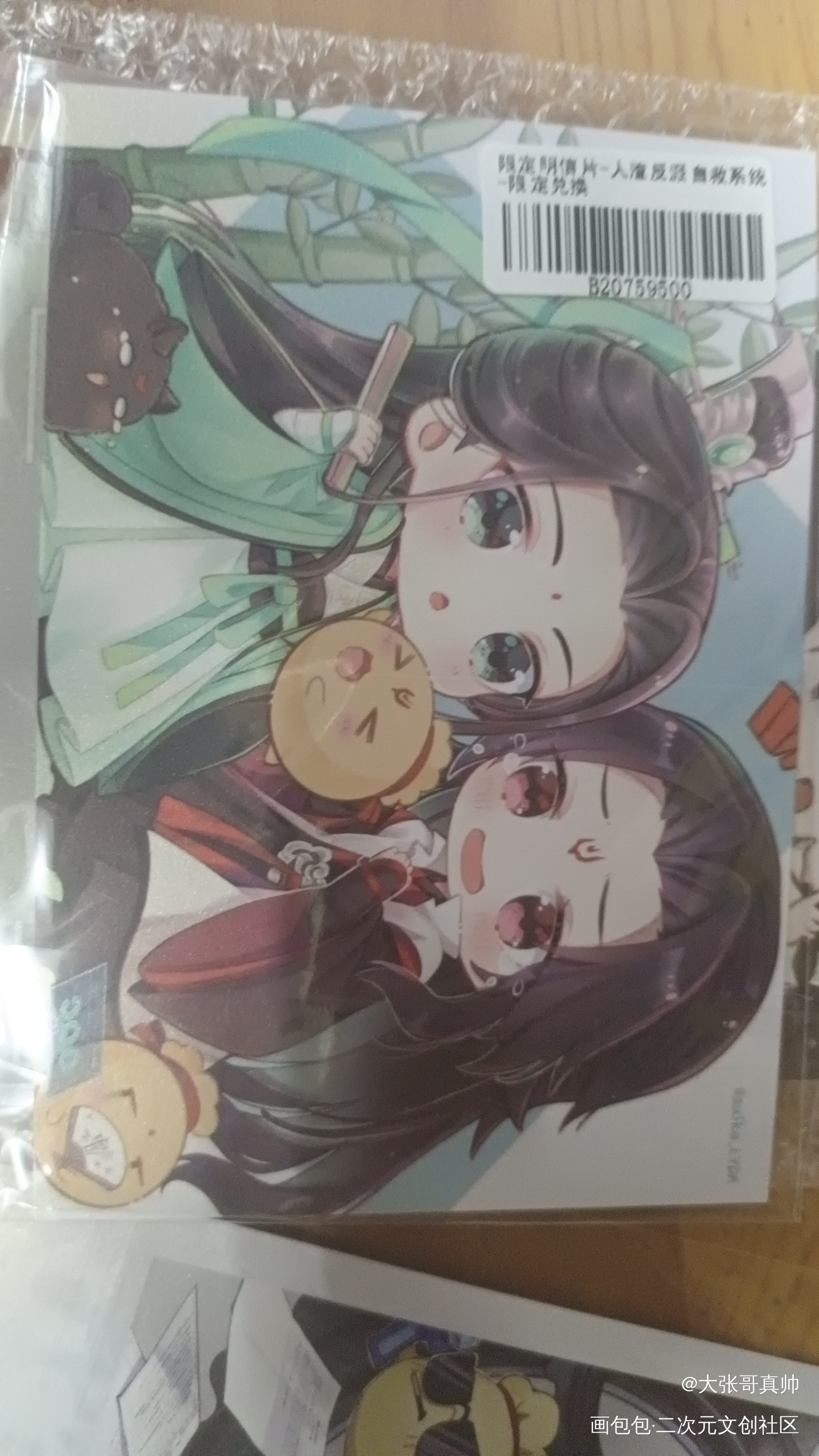 _人渣反派自救系统无料返图绘画作品