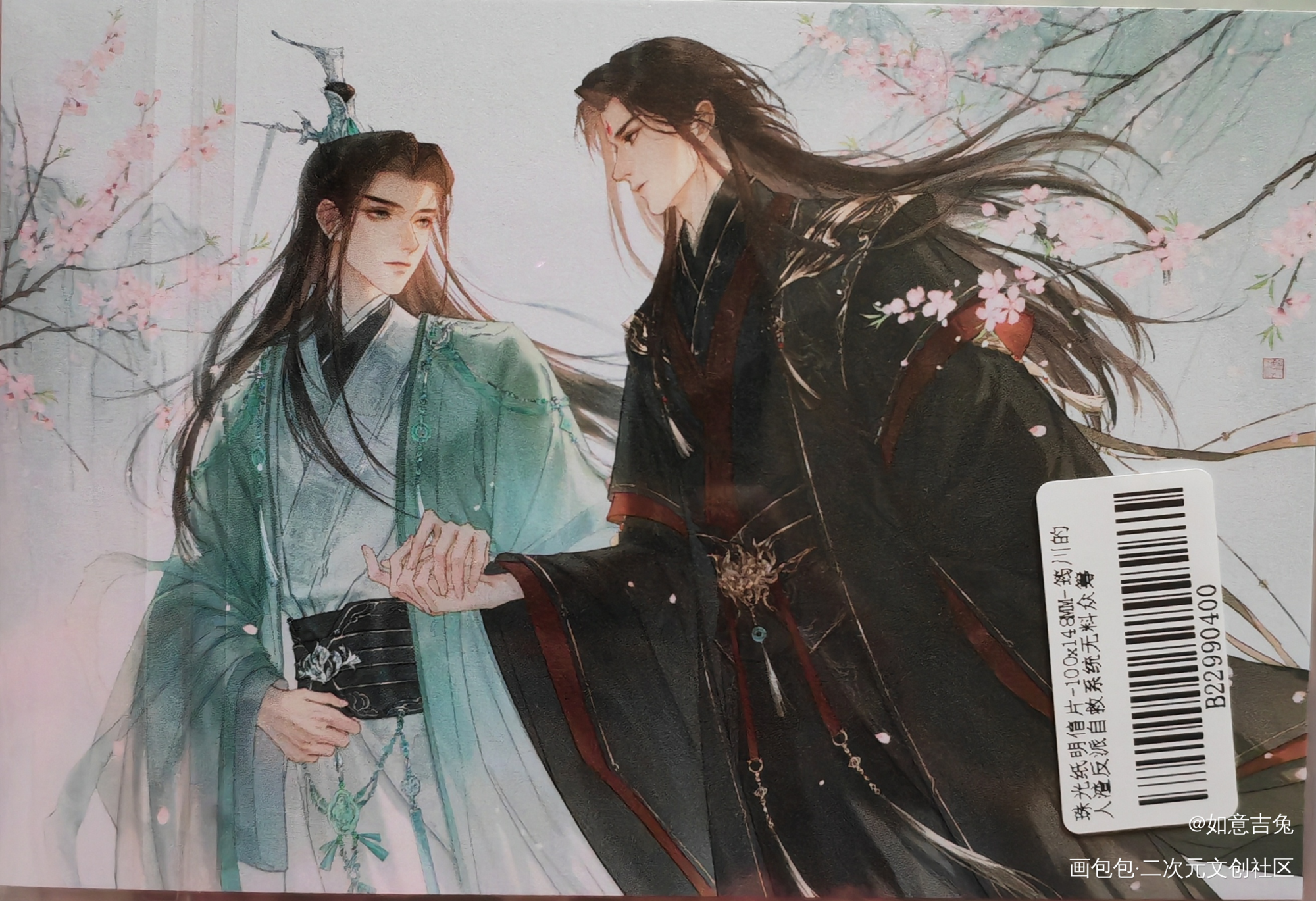 _人渣反派自救系统无料返图绘画作品