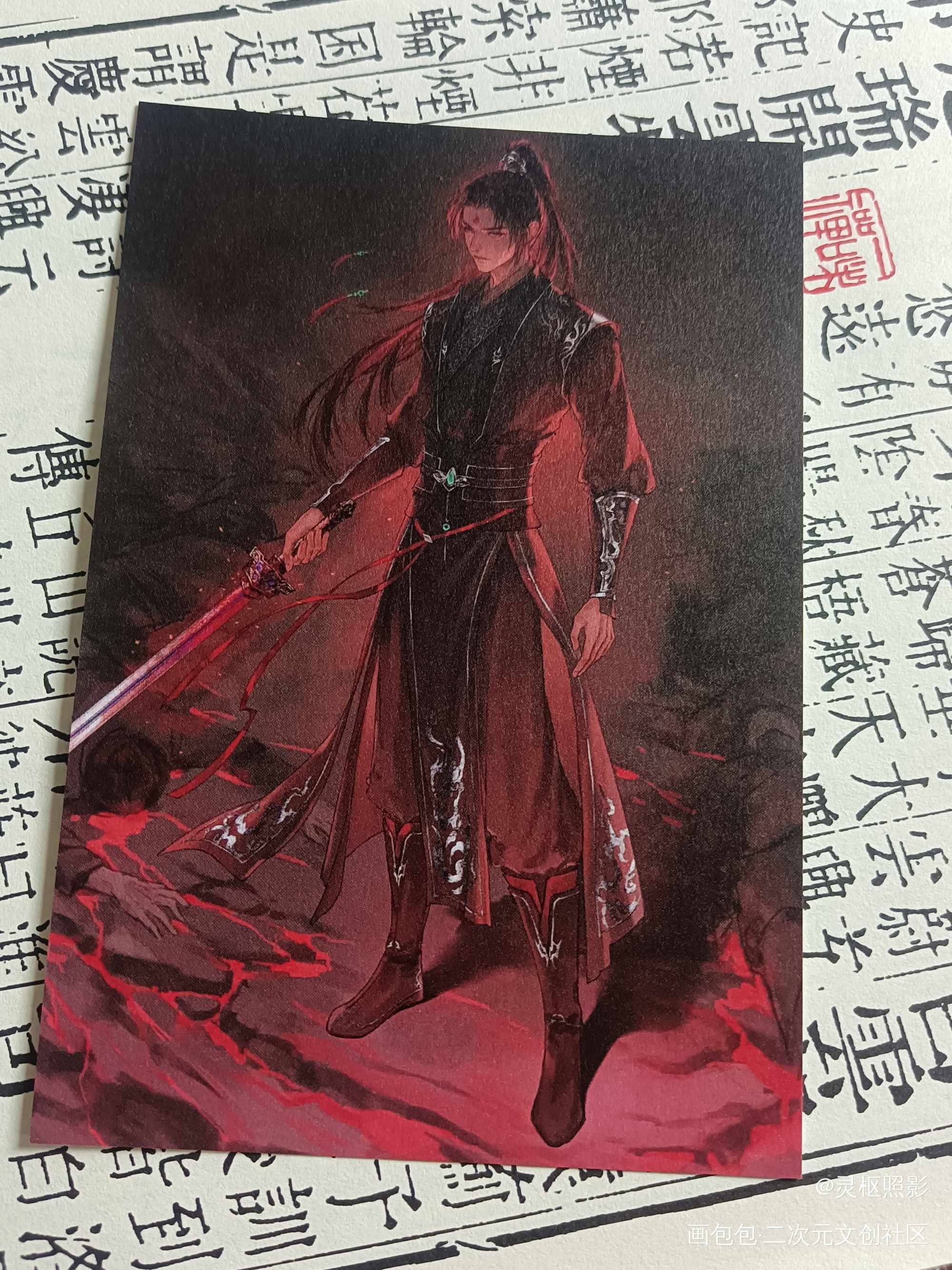 _人渣反派自救系统无料返图绘画作品