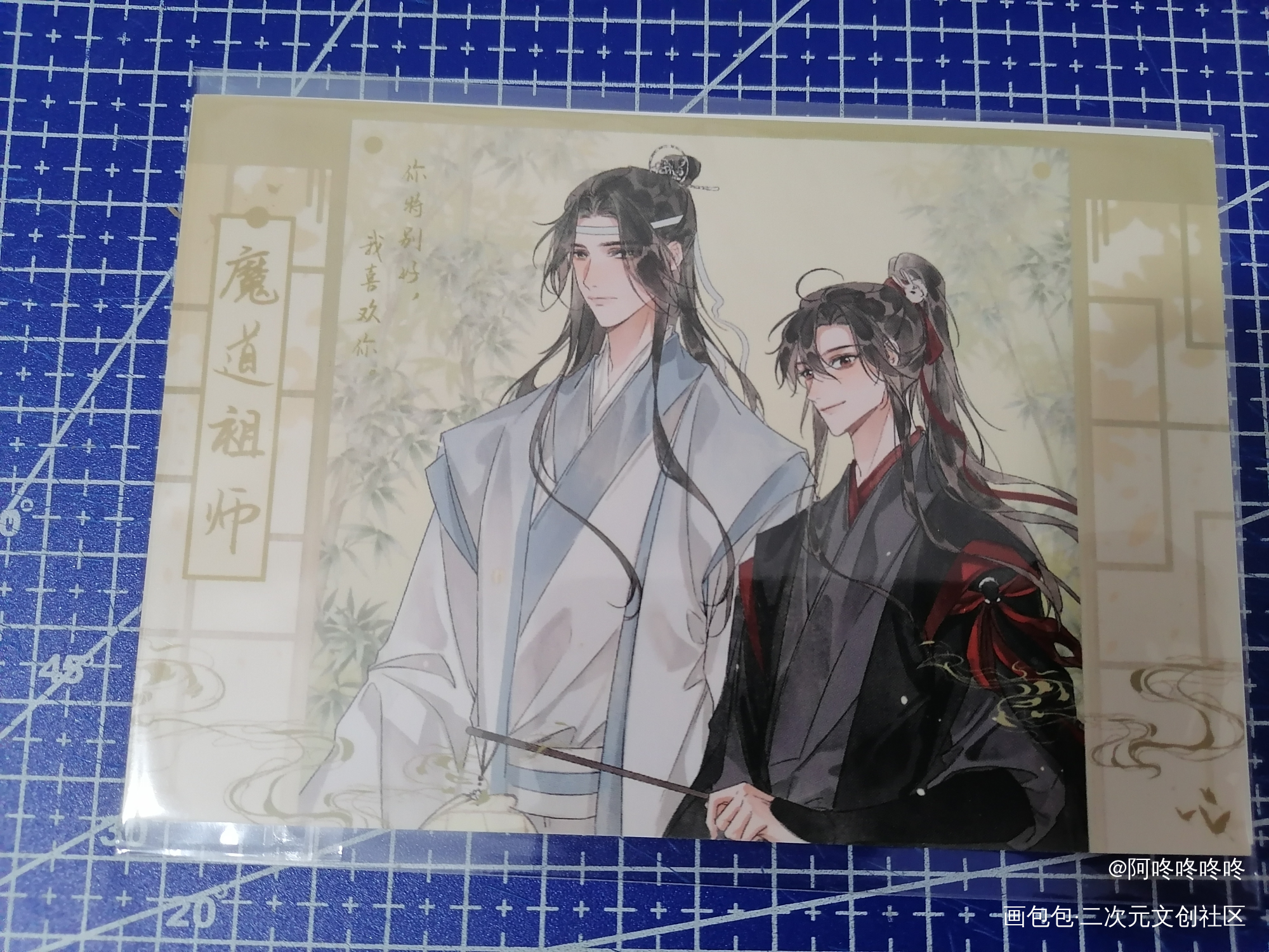 _人渣反派自救系统无料返图绘画作品