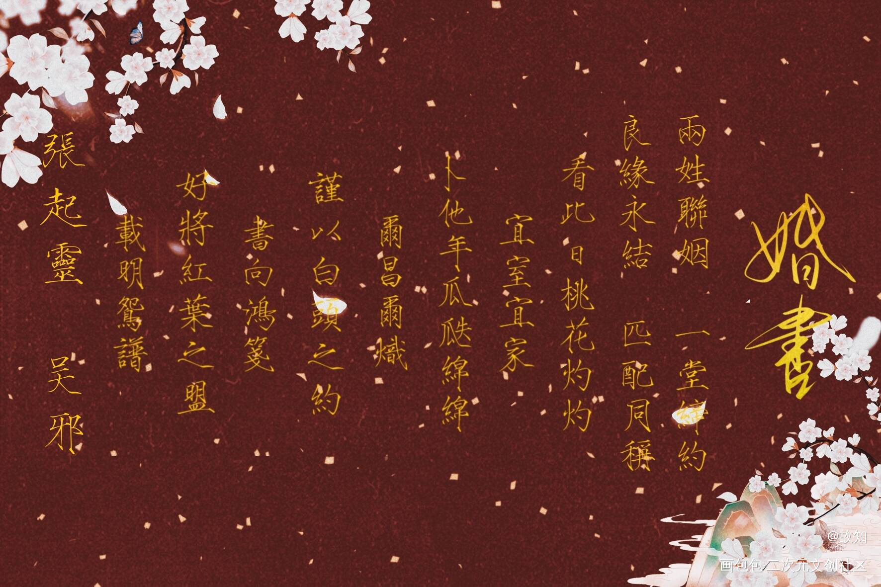 瓶邪金婚_盗墓笔记瓶邪绘画作品