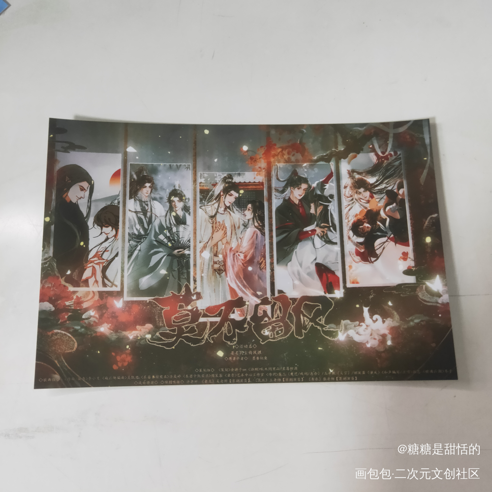 _人渣反派自救系统无料返图绘画作品