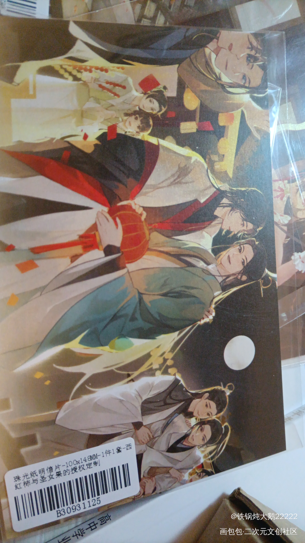 _人渣反派自救系统授权返图绘画作品