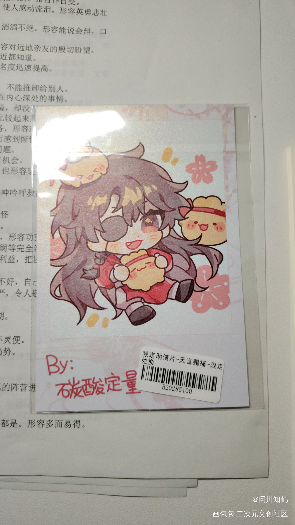 天官无料_天官赐福无料返图绘画作品