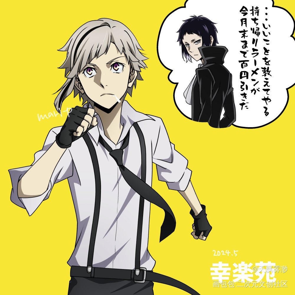 _文豪野犬日漫心动小瓶子向全世界安利漫画二次元绘画作品